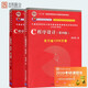 【現貨正版】C語(yǔ)言程序設計教程+學(xué)習輔導第四版4版教材 譚浩強 c語(yǔ)言入門(mén)書(shū) 計算機語(yǔ)言編程軟