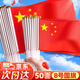 舒星8號50面小國旗手搖國旗五星紅旗手持小號8號中國旗子國慶節(jié)小型戶外裝飾品手拿道具批發(fā)手旗幟隊旗已穿桿