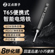 正點(diǎn)原子T65智能電烙鐵65W便攜式恒溫焊臺(tái)焊筆焊接T12手機(jī)維修USB 標(biāo)配+T65-K65小刀頭+T65-BC2尖頭