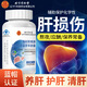 北京同仁堂 海利斯唯牌葛根膠囊養肝護肝保健品養生食品藍帽認證熬夜應酬家中必備草本萃取多重呵護方便攜帶 三瓶實(shí)惠裝 27g/瓶