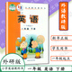 （售價(jià)遠高定價(jià)，謹慎購買(mǎi)）小學(xué)課本一年級下冊英語(yǔ)書(shū)外研版一年級起點(diǎn)英語(yǔ)書(shū)外語(yǔ)教研版一年級英語(yǔ)下冊義務(wù)教育教科書(shū)學(xué)生教材1年級英語(yǔ)下冊1下英語(yǔ)