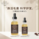 GROW GORGEOUS強(qiáng)效增發(fā)精華60ml*1瓶+30ml*1瓶