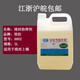 高著(zhù)（GAOZHUO）洗板水PCB線(xiàn)路板洗板水清潔劑/環(huán)保型清 5L助焊劑8802