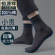 恒源祥襪子男夏季薄款100%純棉男士絲襪透氣吸汗中筒冰絲防臭絲光棉襪 夏季超薄絲光棉襪-黑色 5雙