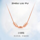 周六福（ZLF） S925銀飾項鏈女小米粒高級感輕奢氣質(zhì)鏈墜送女友生日T 鏈墜鏈長(cháng)40+5cm