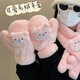 暢印七夕可愛(ài)卡通小豬毛絨手套女冬季學(xué)生保暖加絨加厚防寒凍掛繩手套 鼻涕小豬手套-粉色