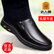 老人頭秋冬皮鞋男鞋牛皮加絨中老年爸爸皮鞋軟面皮防滑真皮男士皮鞋大碼 QN66736-1黑色[單鞋款] 36
