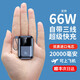 GUMAYUSI 3c認(rèn)證66w超級(jí)快充充電寶自帶線20000毫安小巧便攜迷你大容量適用蘋果華為手機(jī)移動(dòng)電源可上飛機(jī) 高級(jí)黑【旗艦版】進(jìn)口電芯丨自帶三線快充丨迷你便攜 20000毫安時(shí)
