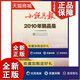 正版 正版 小說月報2010年精品集 百花文藝  中國書籍 暢想暢銷書