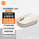 小米無(wú)線(xiàn)鼠標 Lite2 2.4GHz無(wú)線(xiàn)傳輸 辦公鼠  輕量化設計 握感舒適 Xiaomi小米筆記本電腦家用辦公鼠標 小米無(wú)線(xiàn)鼠標Lite2【奶茶白】