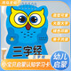 三字經(jīng) 小寶貝啟蒙學(xué)習卡 學(xué)前班兒童幼兒語(yǔ)言學(xué)習親子閱讀書(shū) 幼小銜接 學(xué)前必備 [2-3歲] [3-6歲] 河馬童書(shū)