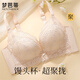 夢芭蒂內(nèi)衣女小胸聚攏饅頭杯文胸加厚內(nèi)杯顯大性感無鋼圈上托收副乳胸罩
