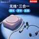 慕選SW006小蜜蜂擴音器教師專用上課喇叭導(dǎo)游講解無線麥克風(fēng)喊話揚聲器頭戴式老師講課用便攜式喇叭 【無線版】鎏金粉+三合一無線嘜