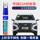 點(diǎn)繽適用廣汽傳祺GS4象牙白補(bǔ)漆筆汽車車漆劃痕修復(fù)神器 防銹油漆筆 GQ-3象牙白/15-23款