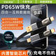 ESCASE四合一數據線(xiàn)Type-C快充PD60W蘋(píng)果16pro充電線(xiàn)多功能車(chē)載適用iPhone15/14小米華為手機ipad筆記本