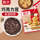 展藝烘焙原料 代可可脂耐烘焙巧克力豆 冰淇淋瑪芬蛋糕材料100g