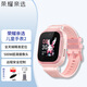 榮耀親選兒童電話(huà)手表2插卡高清視頻通話(huà)4G全網(wǎng)通GPS精準定位上課禁用男女生小學(xué)通用 珊瑚粉【送電話(huà)卡+貼膜】+曬單好禮