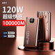 科諾克【3C認(rèn)證】電源超級快充自帶線充電寶100000M大容量適用于華為小米蘋果三星手機(jī)移動電源20000毫安 神秘黑|進(jìn)口歐美認(rèn)證|提速9999% 推薦100000M超級快充|防爆電池