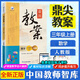 2025鼎尖教案小學(xué)數(shù)學(xué)人教版全套一二三四五六年級上下冊星級教案教師備課用書教學(xué)設(shè)計老師教學(xué)資料優(yōu)秀教案設(shè)計1-6年級 【三年級上冊】數(shù)學(xué)教案(人教版)