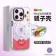 SUPER MOUSE可愛(ài)布朗熊蘋果15手機(jī)殼新款iphone15promax全包式15卡通男女14pro鐳射殼14promax磁吸化妝鏡支架 【糕點(diǎn)愛(ài)心布朗粉】磁吸鐳射炫光殼+磁吸鏡子組合 Appl