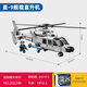 兼容樂高軍事系列海軍武裝直升機戰(zhàn)斗機飛機積木拼裝男孩兒童玩具 武裝直升機-直9【449顆?！? title=