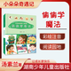 小朵朵奇遇記 偷偷學(xué)魔法 湯素蘭 湖南少年兒童出版社