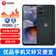 摩托羅拉聯(lián)想moto g54 5000mAh大電池  120Hz高刷護眼大屏 應用多開(kāi) g55 峰巒黑 8GB+256GB