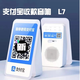 晟音微信收款官方音響f1自帶網(wǎng)絡(luò)s1手機(jī)關(guān)機(jī)免藍(lán)牙WiFi二維碼收錢語音播報(bào)器擺攤4G版提示器 支付L7【4G網(wǎng)絡(luò)】
