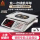 銳箭衡器銳箭電子秤商用高精準(zhǔn)稱重計(jì)數(shù)量電子賣(mài)菜稱臺(tái)秤小型水果百貨克秤 室內(nèi)紅字?jǐn)?shù)碼凹盤(pán) 30kg