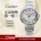 【二手99新】卡地亞Cartier藍(lán)氣球女表28/33/36mm鑲鉆自動(dòng)機(jī)械石英二手奢侈品女士手表 36.6MM-機(jī)械鋼帶W6920046