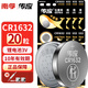 南孚控股傳應CR1632紐扣電池鋰電3V適用比亞迪豐田凱美瑞汽車(chē)電動(dòng)車(chē)鑰匙遙控器電池G3 f3 F0 l3 E6 G6 石墨烯CR1632-20粒