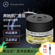 梅賽德斯-奔馳梅賽德斯邁巴赫原廠(chǎng)車(chē)載香氛負離子香水汽車(chē)香薰系統車(chē)內除味 邁巴赫沉香木 AGARWOOD