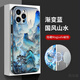 俏皮畫(huà)適用iphone16手機殼高端皮紋國風(fēng)山水蘋(píng)果15promax鏡頭全包防摔五面彩繪輕奢商務(wù)男女保護套 皮紋漸變藍山水畫(huà)-內置磁鐵 iPhone 16 pro