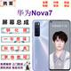 攜萊華為nova5pro手機液晶屏幕 nova2s/3/3i/3e/4/4e手機內外顯示觸摸屏Nova5z/5i/6/6se/7手機維修屏 nova7屏幕總成(無框) 支持指紋