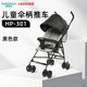 呵寶童車(chē)（Hope）加大座艙可折疊兒童傘柄推車(chē)遮陽(yáng)四輪減震款兒童推車(chē) 兒童傘柄推車(chē)HP-301 黑色