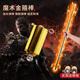 賜帛CIBO（CIBO）金箍棒兒童可伸縮孫悟空西游記齊天大圣武術(shù)棍定海神針如意棍 銀色1.1m金箍棒