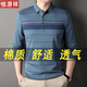 恒源祥棉質(zhì)長袖t恤男春秋新款中年男士時尚商務(wù)休閑條紋POLO打底體恤衫 淺藍(lán) M