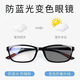 泓美視光高檔防藍光輻射眼鏡男無(wú)度數平光女看手機電腦護眼睛可配近視眼鏡 鏡框+1.61防藍光變色 500度內