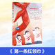 2024北京DC暑假閱讀書(shū)目一年級全套語(yǔ)文課本里的博物學(xué) 愛(ài)心泡泡球 故事堆里長(cháng)出數學(xué)啦（一） 大自然的悄悄話(huà)樹(shù)和喜鵲 小壁虎借尾巴 小學(xué)生說(shuō)文解字 1下 2上 第一條紅領(lǐng)巾 我很勇敢！我很膽小 第一