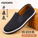 FOOTOPPO老北京布鞋男士傳統千層底北京老棉鞋加絨軟底防滑膠底一腳蹬鞋男 黑色橡膠底（加絨） 40 碼