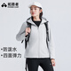 拓路者秋季防風(fēng)防潑水登山服外套女情侶裝春秋款三防夾克連帽休閑軟殼衣 銀灰色 L
