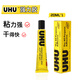 德國輝柏嘉透明膠水 UHU強力膠水 補鞋膠模型金屬玻璃塑料手工膠DIY木工專(zhuān)用膠粘鞋 軟性酒精膠 20ML透明萬(wàn)能膠 1支