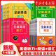 全新英語聽力基礎(chǔ)版+提高版 一年級二年級三年級四年級五年級六年級 全新英語閱讀詞匯 小學生聽力訓練天天練聽力專項訓練題通用 小學二年級 全新英語聽力 提高版