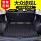 千眾 后備箱墊全包圍汽車尾箱墊子內(nèi)飾改裝 大眾途觀L后備箱墊 【高邊主墊】黑米
