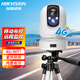 ?？低暡伎厍蚴彝獗銛y內(nèi)置電池4G WIFI聯(lián)網(wǎng)遠(yuǎn)程監(jiān)控語音對講IP66防護(hù)gps定位 球機(jī)加三腳架 含128G內(nèi)存卡