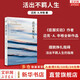 【正版包郵】活出不羈人生 《臣服實驗》《清醒地活》作者邁克·A. 辛格的全新作品 擺脫掙扎阻礙、活出不羈人生的指南 新華書店旗艦店勵志成長圖書書籍 【單冊】活出不羈人生