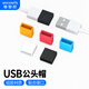 維智控usb數據線(xiàn)公頭蓋 U盤(pán)保護套 優(yōu)盤(pán)防塵帽 白色/硅膠材質(zhì) 5個(gè)