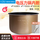 美的（Midea）電壓力鍋內(nèi)膽電高壓鍋內(nèi)鍋壓力鍋鍋膽圓灶釜內(nèi)膽304不銹鋼內(nèi)膽不粘鍋易清洗 【美的】電壓力鍋4升彩晶內(nèi)膽【送飯勺】