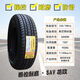 佳通佳通輪胎 235/70R16 106T 越野 適配長城風駿 哈弗H5/H3 23570r16 235/70R16【SAVERO】