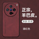 mlnewvivo X200ProMini鏡頭全包手機殼V2419A保護殼X200ProMini 5G小羊皮手機套防摔保護套防滑 【酒紅色】配全屏全透明高清鋼化膜